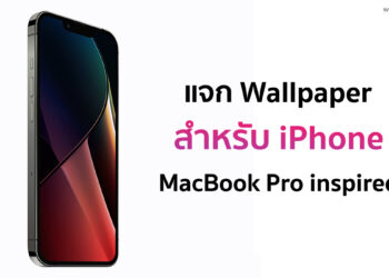 แจก Wallpaper ภาพพื้นหลังลายของ MacBook Pro รุ่นชิป M1 Pro, M1 Max สำหรับ iPhone