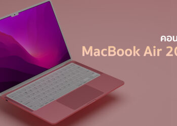 คอนเซ็ปท์ล่าสุด MacBook Air 2022 ที่มาในสีแดงและสีเขียวสุดโดดเด่น