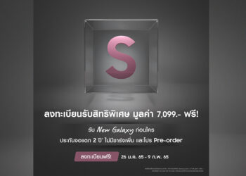 ซัมซุงประกาศวันจัดงาน Samsung Galaxy Unpacked อย่างเป็นทางการ เตรียมพบกับ The New Galaxy รุ่นใหม่ล่าสุด 9 กุมภาพันธ์นี้ 4 ทุ่ม (เวลาประเทศไทย)