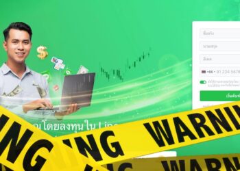 LINE เตือน!! ไม่มีนโยบายเชิญชวนให้ผู้ใช้งานลงทุนกับบริษัทฯ