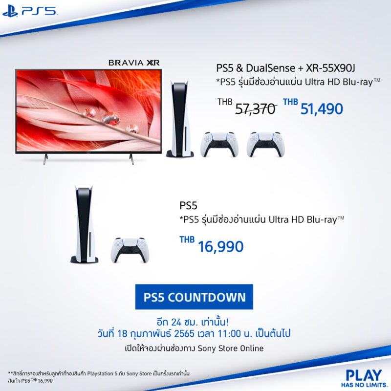 Sony Thailand เปิดให้พรีออเดอร์ PlayStation 5 วันศุกร์ที่ 18 กุมภาพันธ์ 2565 เวลา 11.00 น.
