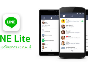 LINE Lite บน Android เตรียมหยุดให้บริการวันที่ 28 กุมภาพันธ์นี้