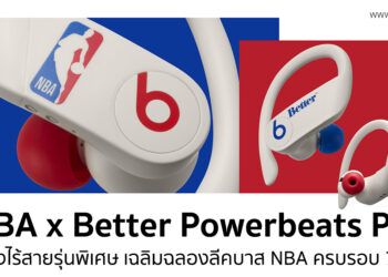 Apple ร่วมกับ Better เตรียมวางจำหน่ายหูฟังไร้สาย Powerbeats Pro รุ่นพิเศษ เฉลิมฉลองลีคบาส NBA ครบรอบ 75 ปี