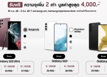 เปิดราคาไทย Samsung Galaxy S22 series เริ่มต้นที่ 29,900 บาท พร้อมโปรเด็ดช่วงพรีออเดอร์ 5 ต่อ มูลค่ารวมกว่า 18,289 บาท วันนี้ – 3 มีนาคม 2565 เท่านั้น!