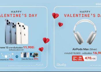 iStudio by SPVi จัดโปร HAPPY VALENTINES DAY มอบราคาสินค้า Apple สุดพิเศษ iPhone 13 เริ่มต้น 11,900 บาท, AirPods Max เหลือเพียง 16,900 บาท