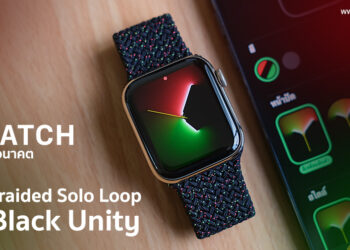 รีวิวสาย Apple Watch แบบ Braided Solo Loop รุ่น Black Unity มาพร้อมหน้าปัดใหม่เอกภาพส่องสว่าง Unity Lights