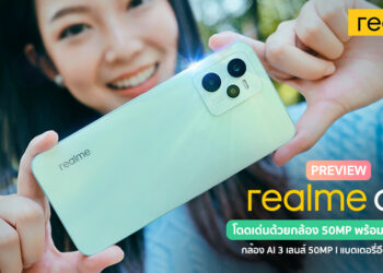 รีวิว realme C35 โดดเด่นด้วยกล้อง 50MP พร้อมดีไซน์ลงตัว จอ  6.6 นิ้ว สแกนนิ้วด้านข้าง แบตเตอรี่ 5000mAh ราคาเริ่มต้นเพียง 5,799 บาท