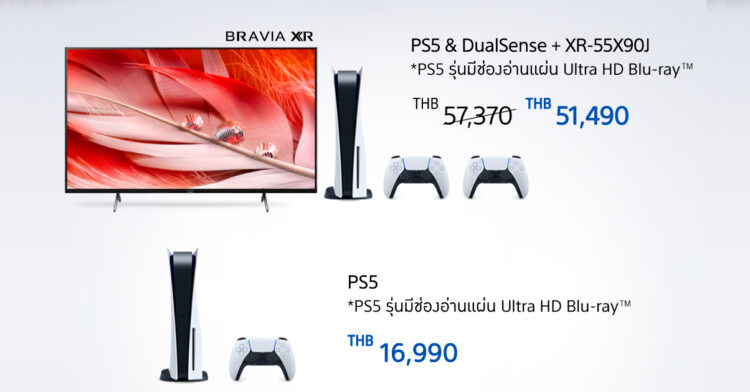 Sony Thailand เปิดให้พรีออเดอร์ PlayStation 5 วันศุกร์ที่ 18 กุมภาพันธ์ 2565 เวลา 11.00 น.