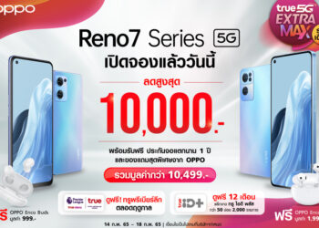 True 5G จับมือ OPPO เปิดจองสมาร์ทโฟนใหม่ล่าสุด OPPO Reno7 Series 5G สมาร์ทโฟน 5G ที่ถ่ายวิดีโอพอร์ตเทรตได้ดีที่สุดในราคาสุดคุ้มเริ่มต้นเพียง 6,990 บาท