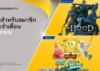 มาแล้วเกม PS Plus แจกฟรีประจำเดือนเมษายน กับเกม Hood และ SpongeBob SquarePants มูลค่ารวมกว่า 1,797 บาท