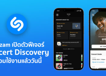Shazam เปิดตัวฟีเจอร์ Concert Discovery พร้อมใช้งานทั่วโลกแล้ววันนี้
