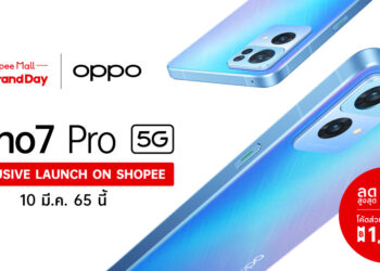 OPPO ร่วมกับ Shopee มอบส่วนลดสุดพิเศษสำหรับ OPPO Reno7 Series 5G ล่าสุด เฉพาะนักช้อปในกิจกรรม Super Brand Day Sale ที่ยิ่งใหญ่ที่สุดแห่งปี