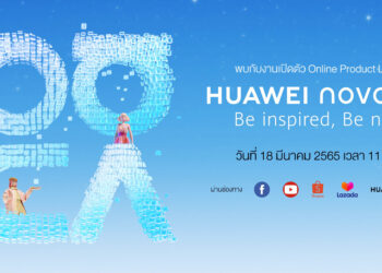 Huawei เตรียมเปิดตัวสมาร์ทโฟนเพื่อสาย Vlog HUAWEI nova 9 SE ในวันที่ 18 มี.ค. 2565