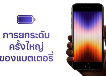 iPhone SE 3 ให้อายุการใช้งานแบตเตอรี่ยาวนานกว่า Galaxy S22 และ Pixel 6