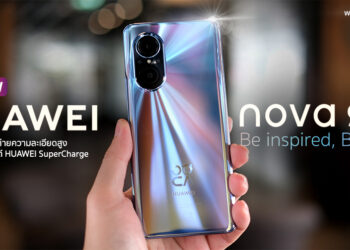 รีวิว HUAWEI nova 9 SE ครั้งแรกกับกล้องหลัง 108MP AI Quad Camera หน้าจอใหญ่ 6.78 นิ้ว แบต 4000mAh ชาร์จเร็ว 66W HUAWEI SuperCharge