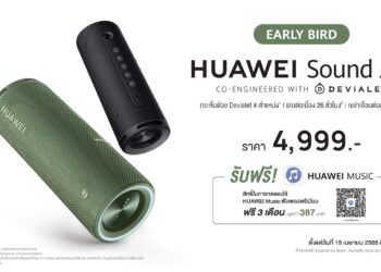 HUAWEI Sound Joy ลำโพงอัจฉริยะสำหรับพกพารุ่นแรกที่ร่วมออกแบบโดย Devialet เล่นต่อเนื่อง 26 ชั่วโมงในราคาเพียง 4,999 บาท