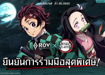 《RoV》X《Demon Slayer: Kimetsu no Yaiba》RoV มันส์ต้องห้า ยืนยันการร่วมมือสุดพิเศษ! Tanjiro Kamado และ Nezuko Kamado เข้าสู่สมรภูมิ RoV แล้ว!