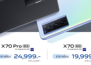vivo หั่นราคา vivo X70 และ vivo X70 Pro ทางการในไทยแล้ว ลดสูงสุด 3,000 บาท รับการเปิดตัว vivo X80 Series 5G