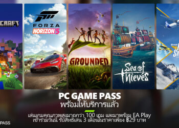 PC Game Pass เปิดคลังให้เกมเมอร์ในไทยและ 4 ประเทศแถบเอเชียตะวันออกเฉียงใต้เล่นอย่างเป็นทางการแล้ว รับสิทธิ์เล่น 3 เดือนในราคาเพียง 29 บาทเท่านั้น