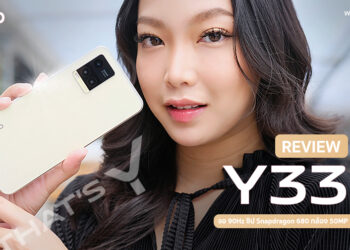 รีวิว vivo Y33T สมาร์ทโฟนเร็ว แรง เต็มประสิทธิภาพ ใช้งานได้ยาวนานกว่าเดิม จอ 90Hz ชิป Snapdragon 680 กล้องหลัก 50MP แบต 5000mAh ชาร์จเร็ว 18W