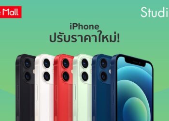 ด่วน!! iPhone 12 และ iPhone 11 ลดราคาสูงสุด 2,000 บาท ไม่มีเงื่อนไขพิเศษ สั่งออนไลน์ได้ หมดเขต 18 เมษายนนี้