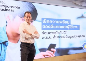 dtac ยืนยันความพร้อมรับ PDPA ตอกย้ำหลักสิทธิมนุษยชน-ธรรมาภิบาล