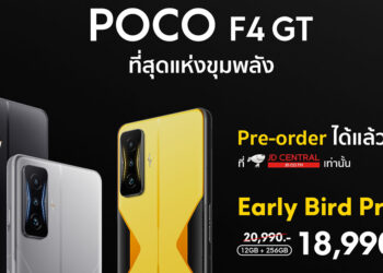 POCO F4 GT พร้อมให้แฟนๆ ชาวไทยเป็นเจ้าของแล้ว! ในราคาพิเศษเพียง 18,990 บาท ระหว่างวันที่ 3-16 พ.ค. 65 พร้อมเลือกรับชุดของสมนาคุณมูลค่ารวมสูงสุด 15,989 บาท ที่ JD Central เท่านั้น!
