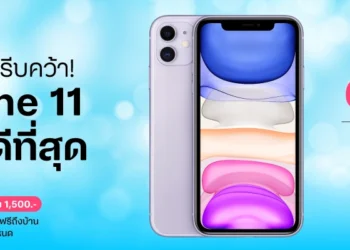 iPhone 11 ราคาดีที่สุด เริ่มเพียง 6,990 บาท ที่ dtac ตั้งแต่ 13-31 พฤษภาคมนี้