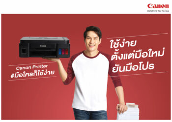 Canon อัดแคมเปญ “แคนนอนพรินเตอร์ มือใคร…ก็ใช้ง่าย” งัดกลยุทธ์ปลดล็อกทุกข้อจำกัดงานพิมพ์ เจาะลึกอินไซต์ผู้ใช้ทุกระดับ