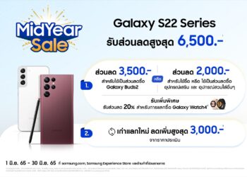 Samsung ส่งโปรโมชั่นแรงสะท้านทั้งกาแลคซี่ มอบส่วนลดทันทีสูงสุด 6,000 บาท พร้อมสิทธิพิเศษแบบจุใจตลอดเดือนมิถุนายน