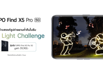 ออปโป้ชวนปลุกภาพแสงน้อยให้มีชีวิต ในกิจกรรม Low Light Challenge ลุ้นรับ OPPO Find X5 Pro 5G รุ่นใหม่ฟรี! 28 มิ.ย. – 10 ก.ค. นี้เท่านั้น