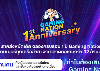 dtac ส่งหมัดเด็ดฉลองครบรอบ 1 ปี Gaming Nation ต้อนรับเกมเมอร์ทุกเครือข่าย เจาะตลาดคอเกมกว่า 32 ล้านคนในไทย