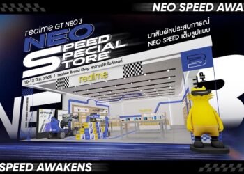 พบกับ realme Brand Shop ที่แฟชั่นไอส์แลนด์  โฉมใหม่ ในสไตล์ Racing Stripe Design สาขาแรกในไทย พร้อมสัมผัสประสิทธิภาพแรงกับ GT NEO 3 และสนุกกับกิจกรรมพิเศษมากมาย 10-12 มิ.ย.นี้