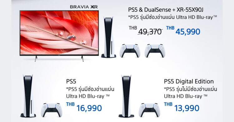 Sony Thai เตรียมเปิดพรีออเดอร์ PlayStation 5 ในวันศุกร์ที่ 17 มิ.ย. นี้