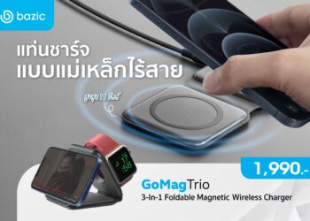 RTB ลุยส่งนวัตกรรมแท่นชาร์จแม่เหล็กไร้สายพกพา รุ่นใหม่ “GoMag Trio 3-in-1” จากแบรนด์ Bazic by Energea ชิงตลาดอุปกรณ์ชาร์จแบตเตอรี่ เอาใจคนยุคใหม่และสาวก Apple โดดเด่นด้วยดีไซน์แบบพับได้ และชาร์จได้พร้อมกันถึง 3 อุปกรณ์