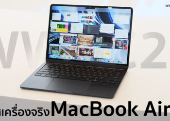 สัมผัสเครื่องจริง MacBook Air รุ่นใหม่ใช้ชิป M2 ส่งจากงาน WWDC22 ที่ Apple Park
