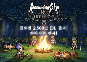 เกมเมอร์ชาวไทยฟังทางนี้ ! ฉลองครบรอบ 2 ปี Romancing SaGa Re;univerSe เกม RPG มือถือชื่อดัง จัดแคมเปญใหญ่ให้ผู้เล่นทั่วโลก