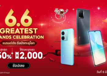 vivo จับมือ Shopee จัดโปรโมชั่นสุดคุ้มกลางปี ในแคมเปญ 6.6 Greatest Brands Celebration ลดสูงสุด 50% พร้อมโค้ดส่วนลดสูงสุด 2,000 บาท
