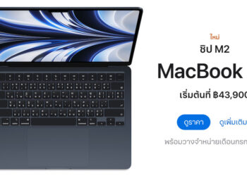 MacBook Air รุ่นชิป M2 พร้อมวางจำหน่ายในไทย เดือนกรกฎาคมนี้ ราคาเริ่มต้น 43,900 บาท