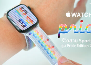 รีวิวสาย Apple Watch แบบ Sport Loop รุ่น Pride Edition ปี 2022 เส้นสายแห่งความภาคภูมิใจ