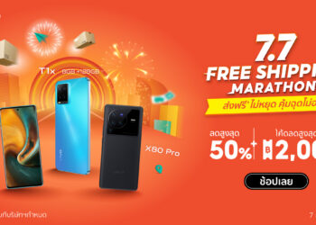 vivo จัดหนักมาเต็มกับ 7.7 Free Shipping Marathon ลดสูงสุด 50% ใช้โค้ดส่วนลดสูงสุดรวมเกือบ 2,500 บาท ที่ Shopee วันที่ 7 กรกฎาคม 2565 วันเดียวเท่านั้น!