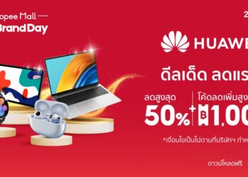 หัวเว่ยจับมือ Shopee ลดจัดหนักสูงสุด 50% กับ Shopee Mall Super Brand Day 29 กรกฎาคม 2565 วันเดียวเท่านั้น!