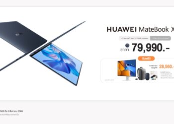 สรุปราคาและวันวางจำหน่าย HUAWEI MateBook X Pro , MateBook 16s , MateBook D 16 , MatePad Pro 11-inch และ FreeBuds Pro 2 ทางการในประเทศไทย