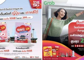 ทรู 5G ออกแพ็คเกจโรมมิ่ง ญี่ปุ่น และเกาหลีใต้ เล่นเน็ตเต็มสปีด เพิ่มฟรีอีก 4GB เป็น 10 GB เพียง 399 บาท ส่วนลด Grab ไป-กลับสนามบินทั่วไทย 200 บาท วันนี้ถึง 30 ก.ย. 65
