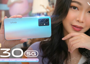 รีวิว vivo Y30 5G สมาร์ทโฟน 5G ต่ำหมื่นจอ 6.51 นิ้ว มาพร้อม Dimensity 700 5G กล้องคู่หลัง 50MP แบตใหญ่ 5000mAh สแกนนิ้วด้านข้างตัวเครื่อง