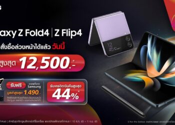 ทรู เปิดให้จองทันทีหลัง Samsung เปิดตัว Galaxy Z Fold4 และ Galaxy Z Flip4 พร้อมมอบส่วนลดสูงสุด 12,500 บาท พิเศษ!! ใช้ทรูพ้อยท์แลกรับส่วนลดเพิ่มอีก 1,000 บาท ตั้งแต่วันนี้ – 1 กันยายน 2565 นี้เท่านั้น