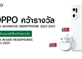 OPPO Find X5 Pro 5G คว้ารางวัล EISA ADVANCED SMARTPHONE of the Year และ OPPO Enco X2 คว้ารางวัล EISA IN-EAR HEADPHONES of the Year￼