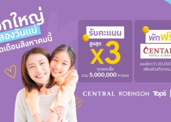 The 1 Family แจกใหญ่ฉลองวันแม่บน The 1 App เท่านั้น! ช้อปรับคะแนนสูงสุด X3รวม 5 ล้านคะแนน พร้อมร่วมโหวตรับรางวัลห้องพักสุดหรูและอื่นๆ อีกกว่า 20,000 รางวัล!