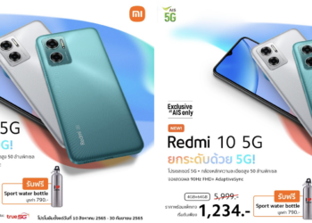 Xiaomi จับมือผู้ให้บริการเครือข่ายวางจำหน่าย Redmi 10 5G สมาร์ทโฟน 5G สุดคุ้ม ในราคาเริ่มต้นเพียง 999 บาท