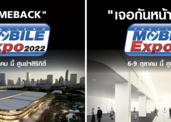 งานมือถือ Mobile Expo กลับมาแล้ว! ประกาศ Comeback จัดวันที่ 6-9 ตุลาคม 2565 ณ ศูนย์การประชุมแห่งชาติสิริกิติ์ 